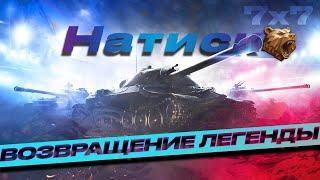 НАТИСК: ЛЕДЯНОЙ МЕДВЕД 