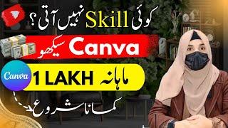 How to earn monthly 1 lakh without skills | what is guest posting | guest posting course