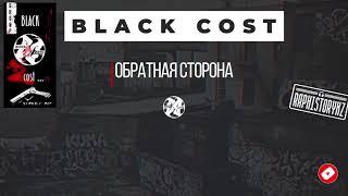 Black Cost - Обратная сторона 