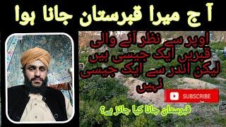 jumma ka din qabristan Jana sunnat ha new clip afnan Ali qadri