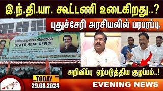 Puducherry Today AMN TV News 29.08.2024