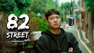 덥덥이 - Check It! | +82 Street performance