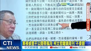 【每日必看】關好幾個月查無犯罪證據 柯文哲:要關到我被整死?｜無視偵查不公開帶風向 柯文哲嗆鏡周刊"不要臉"｜控北檢太針對濫殺無辜 柯文哲感謝基層司法人員 20250320