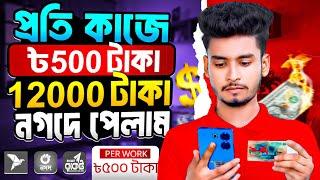 টাকা ইনকাম করারা সহজ উপায় 2024 | online income and earning 2024 | Online jobs | Online income bd