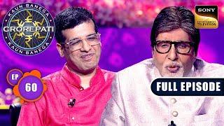 Roshni Aur Jagmagahat | Kaun Banega Crorepati S16 - Ep 60 | Full Episode | 01 Nov 2024