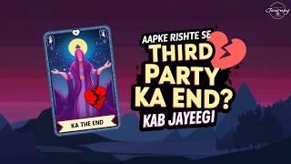 Rishton Mein Third Party Ka Ant Aapke Rishte Se Third Party Kab Jaayegi ️‍ Tarot Card Reading