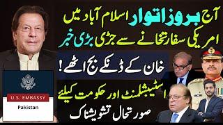 Its Big!US Islamabad Embassy Ready to Jolt Establishment & all | Imran Khan | Makhdoom Shahab ud din