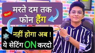 फोन हैंग करता है तो 1 मिनट में नया बनाये रोकेट से भी तेज़ चलेगा Solve Mobile Hang Problem Lifetime