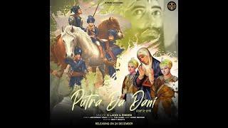 Putra Da Dani | G Laddi & Pinder | Chaar Sahibzaade | Sahibzaade Shabad 2024 | Shahidi Divas | KPMK