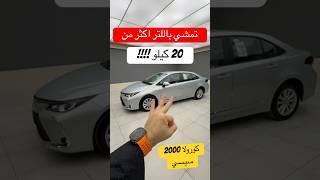 تويوتا كورولا 2025 مكينة كبيرة 2025 ستاندر مطور #d7oom4cars