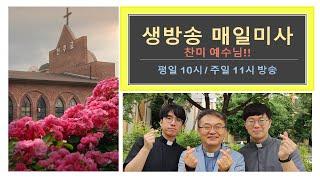 성모 승천 대축일   집전:  지정태 요한보스코 신부님