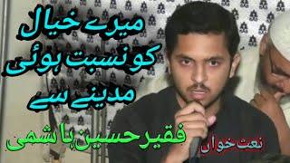 Mere Kheyal Ko Nisbat Hui Madinay Se || Naat By || Faqeer Hussain Hashmi || 2023