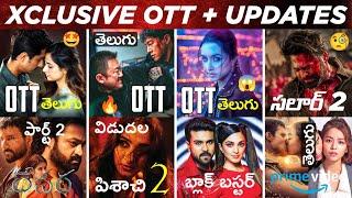 Stree 2 Movie Telugu, Salaar 2, Devara 2, Game Changer, Miss You OTT, New OTT Movies Telugu, Surya44