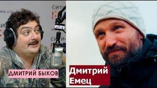 Дмитрий Быков / Дмитрий Емец (детский писатель). Пишу для детей как для себя