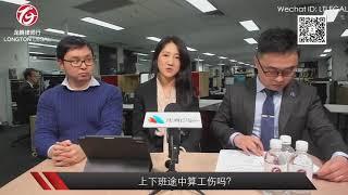 【TA说澳洲法律】龙腾律师行工伤理赔维权解读