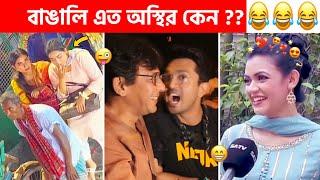 অস্থির বাঙালি  #169 tiktok | osthir bangali | sagor yt | funny video | tiktok video | natok