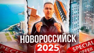 Переезд в Новороссийск в 2025 году! Обзор лучших районов, покупка недвижимости в Новороссийске