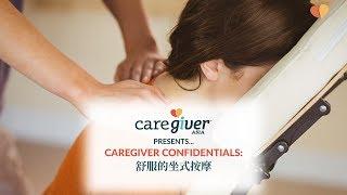 Caregiver Confidentials: 按摩从舒服的椅子