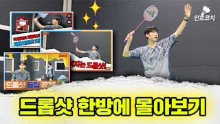 Badminton Lessons - Learn the Basics of Drop Shot/Arm Drop, Wrist Drop