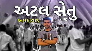 Atal Setu  || અટલ સેતુ  ||