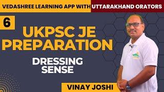 Dressing Sense | UKPSC JE Interview Preparation | UKPSC | JE Interview | Vedashree Learning App