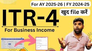 file ITR 4 for Business Income and  Get full Tds Refund for AY 2025-26 |How to file ITR-4 ay 2025-26