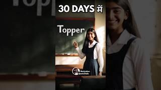 Become 1% Topper in 30 Days  Study Tips and Tricks #studymotivation