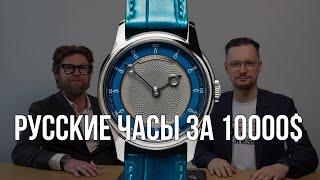 Часовщик Александр Нестеренко: часы за $10.000, Mad Russian Evening и с чего начать часовщику