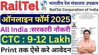 RailTel Online Form 2025 Kaise Bhare ¦¦ How to Fill RailTel Online Form 2025 ¦¦ RailTel Form Fill up