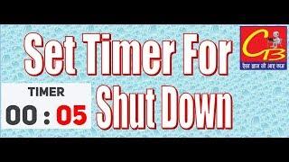 How to set Timer for Shut Down your PC/Laptop in Hindi