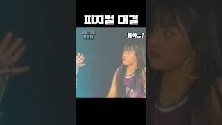 뉴진스 민지 혜인 피지컬 대결