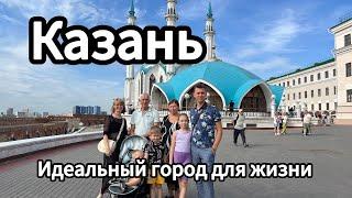 Один День в Казани с 3 детьми! Татарская кухня и прогулка по городу!