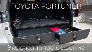 Органайзер - спальник в багажник автомобиля Toyota Fortuner