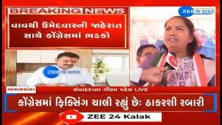 Vav bypolls: MP Geniben Thakor reacts over allegations of Congress leader Thakarshi Rabari