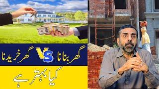 BUYING A HOUSE VS. CONSTRUCTING YOUR OWN HOUSE | GP Design & Construction
