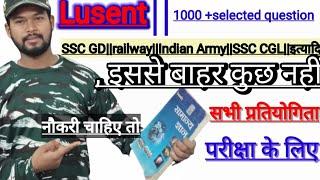 Lucent ||1000 सामान्य ज्ञान| सभी परीक्षा के लिए ||महत्वपूर्ण प्रश्न||objective GK||all exams,|#anand