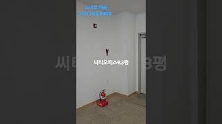 성남시청앞사무실 #야탑역 사무실#소형사무실 #씨티오피스타워