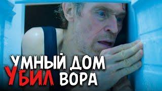 ВНУТРИ (фильм 2023) - УИЛЛЕМ ДЕФО - КАК ПОНЯТЬ ГЕНИЯ?