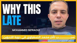 Mohammed Sefraoui | Late completion of the blogging course سبب تأخر محمد الصفراوي في دورة التدوين