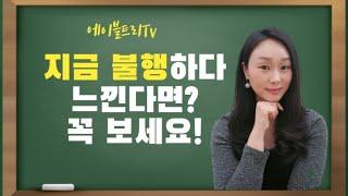 행복의 역치를 아시나요? 행복해지는 방법 (면접합격력 - 살면서 가장 행복했을 때는?)
