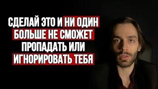 3 срочных действия, если мужчина начал отдаляться или пропадать. Это больше не повторится