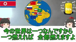 現代の大小ふたつの大日本帝国が戦争へ逃げていく話【雑談】