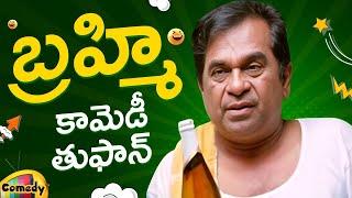 Brahmanandam Back To Back Comedy Scenes | Brahmanandam Hilarious Comedy Scenes | Mango Comedy