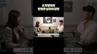 현명한 남자의 답변