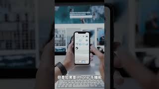 [古奇哥] 如何利用iPhone手機分辨 IC 還是ID 卡 | 一分鐘門禁教學 4