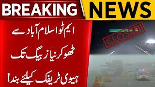 Heavy Traffic Banned on M2 Motorway | Breaking News | Aik News