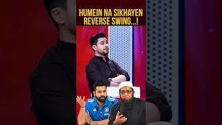 Rohit Sharma & Inzamam ul Haq - #umarakmal #ahmedshahzad #haarnamanahay #tabishhashmi