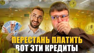Какие кредиты уже нет смысла платить. Как списать долги через банкротство
