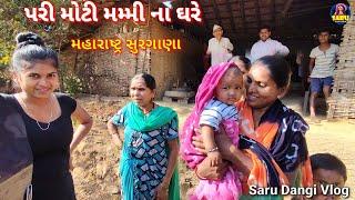 પરી મોટી મમ્મી ના ઘરે મહારાષ્ટ્ર સુરગાણાPari Moti Mammy Na Ghare Maharashtra Surgana Dangi Comedy