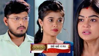 Rajayoga | 16th November 2024 | Episodic Promo-297 | Tarang TV | Odia Serial Girl